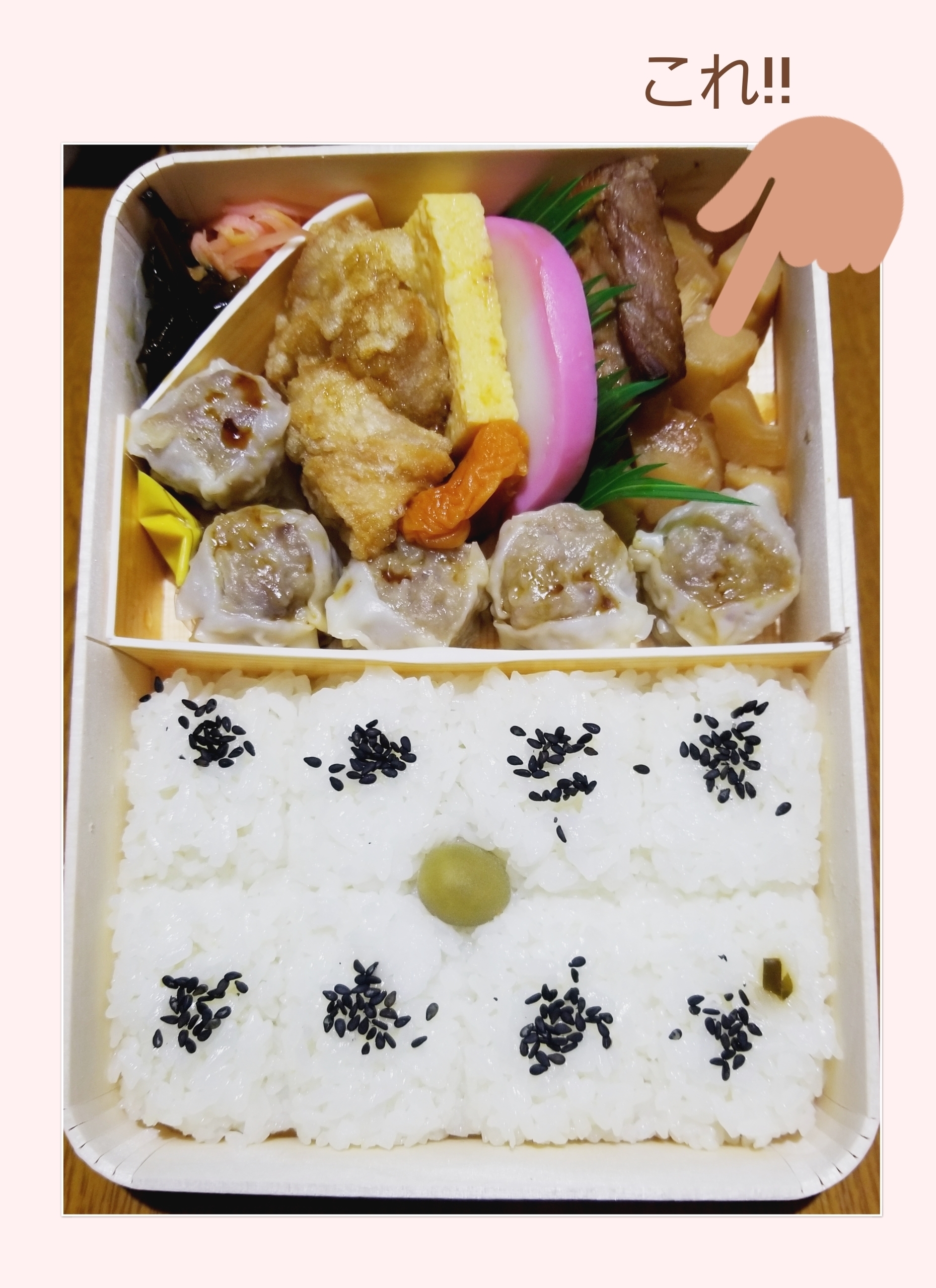 焼売弁当