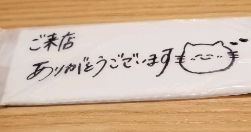 おしぼり