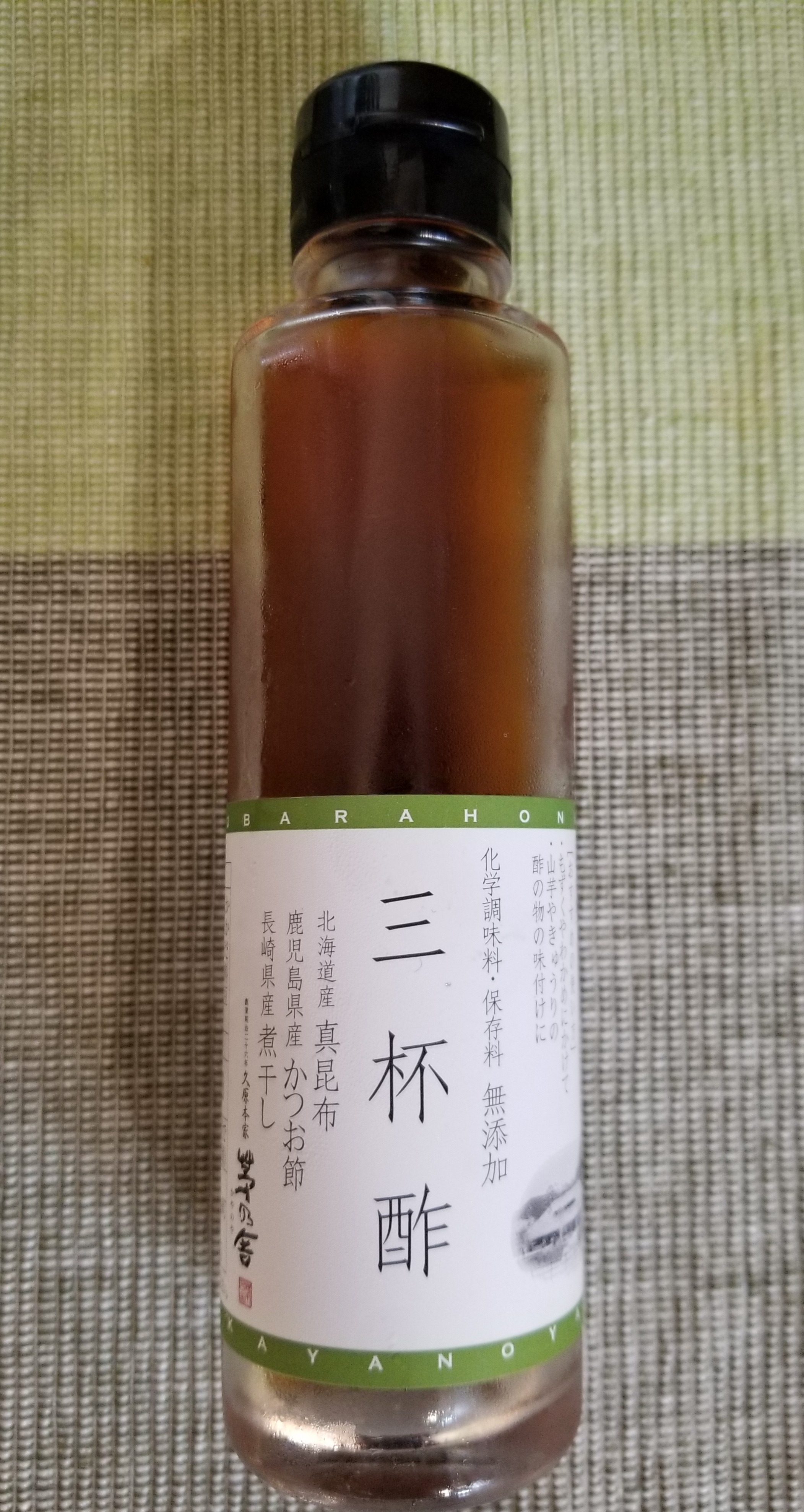 三杯酢