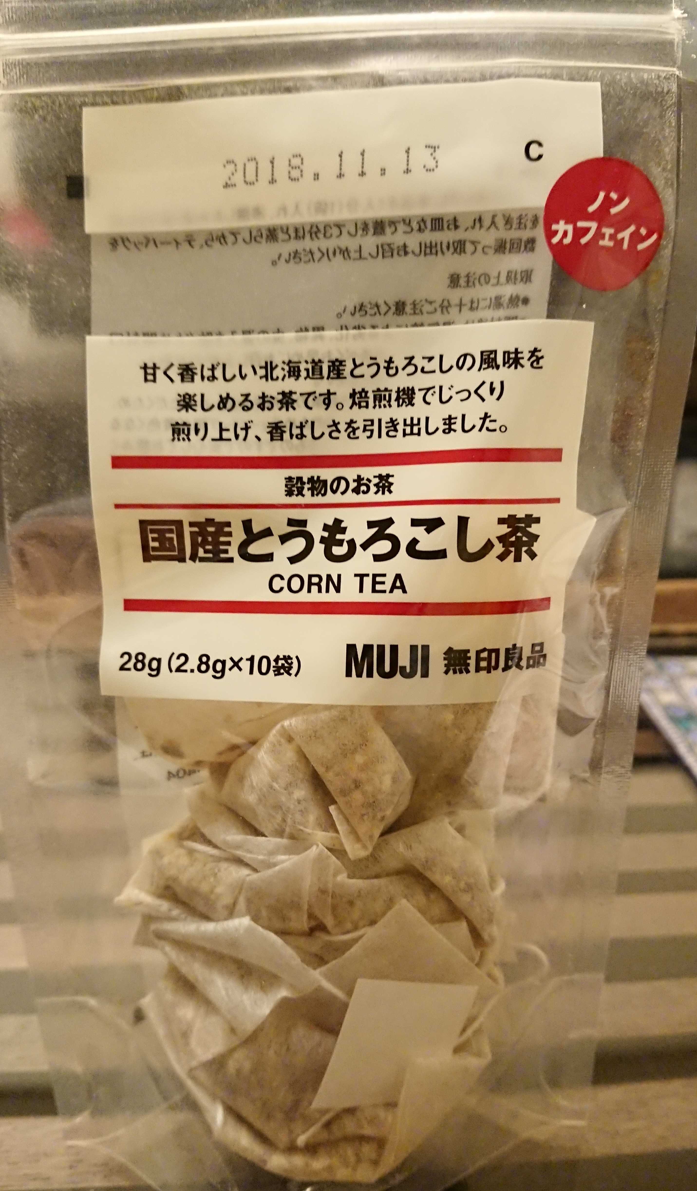 とうもろこし茶