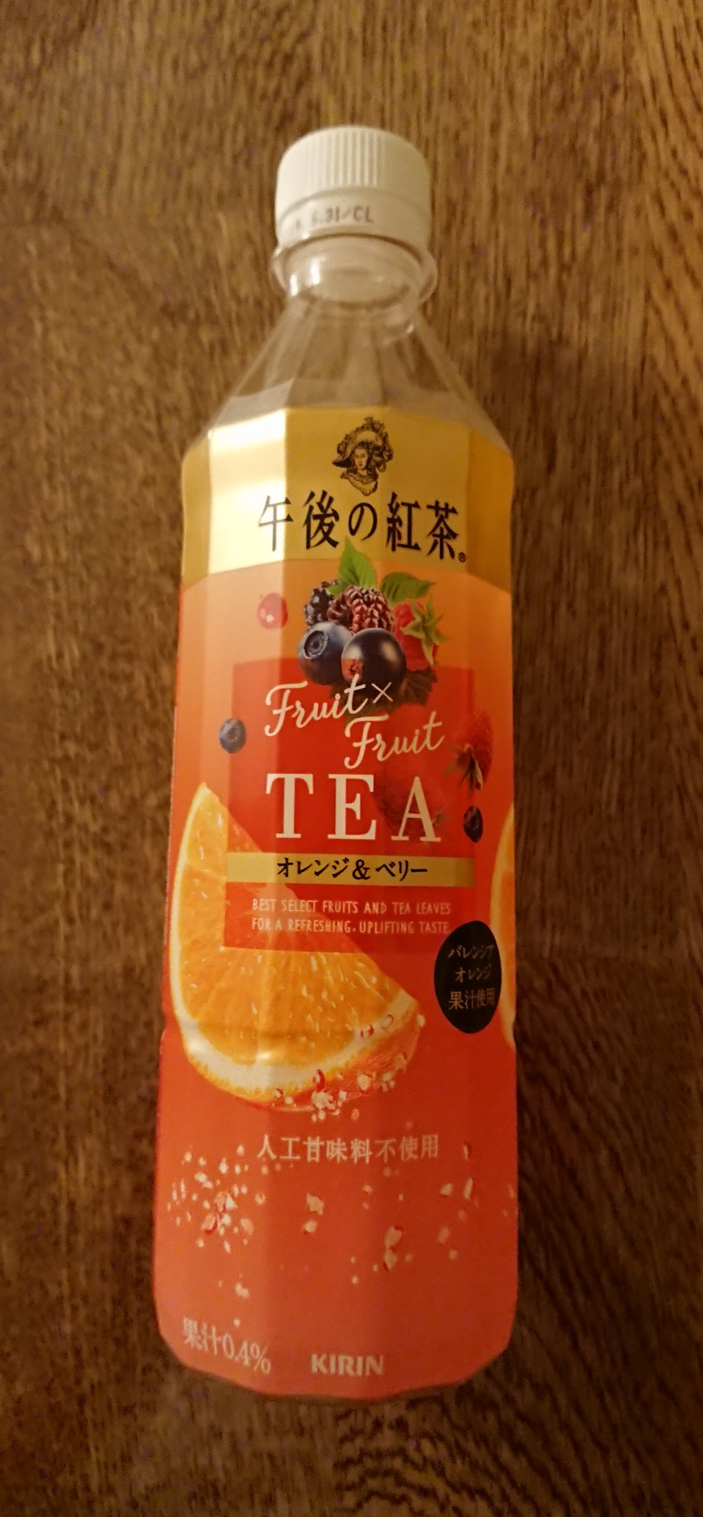 午後の紅茶