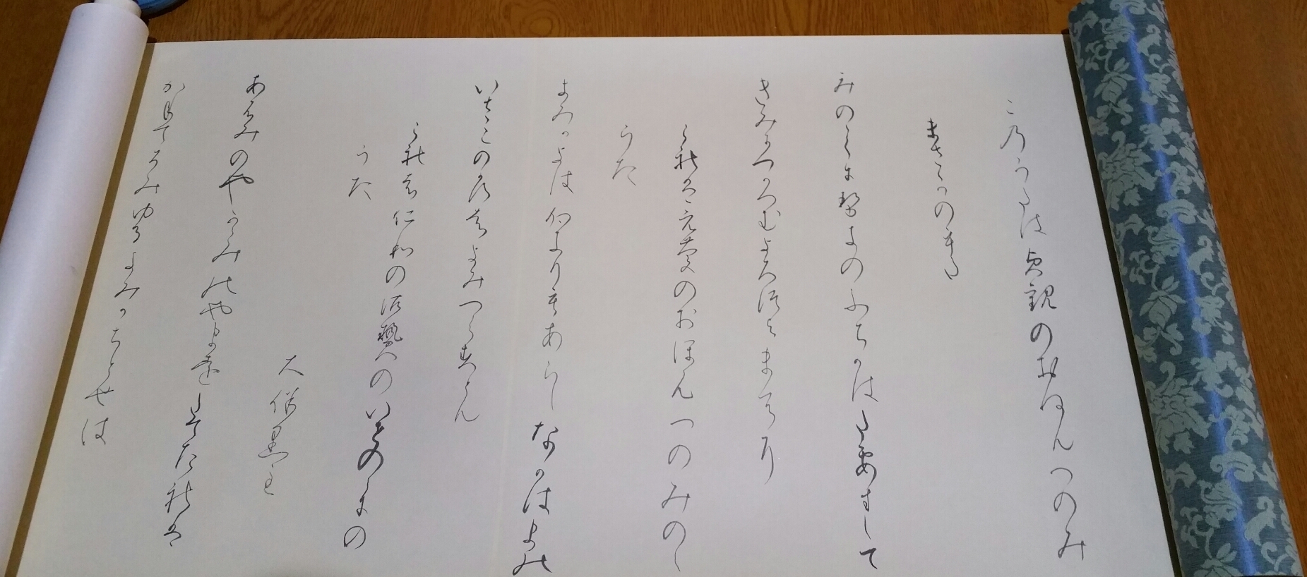 書道