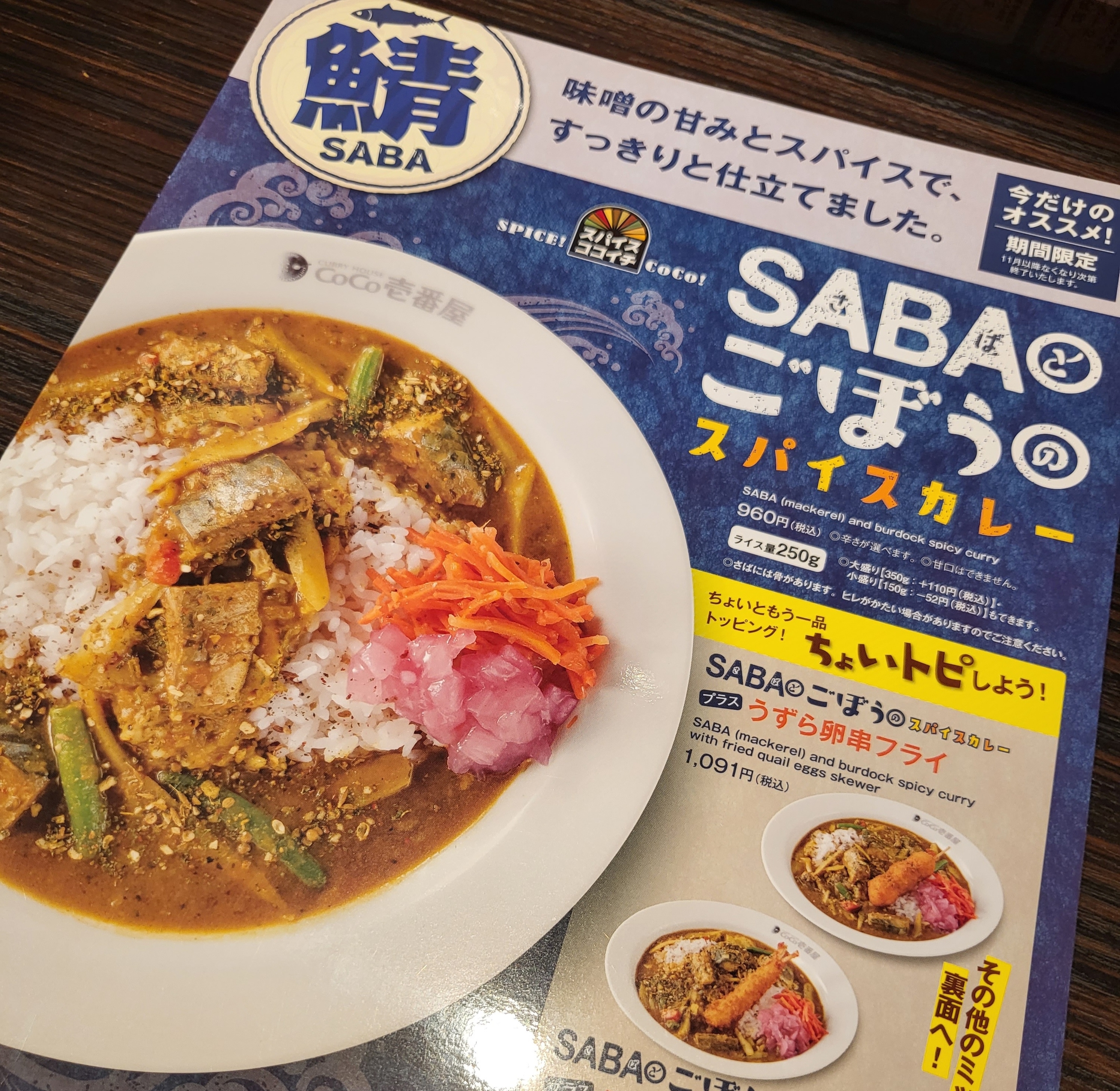 カレー