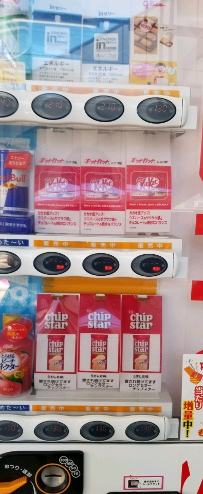 自販機チップス