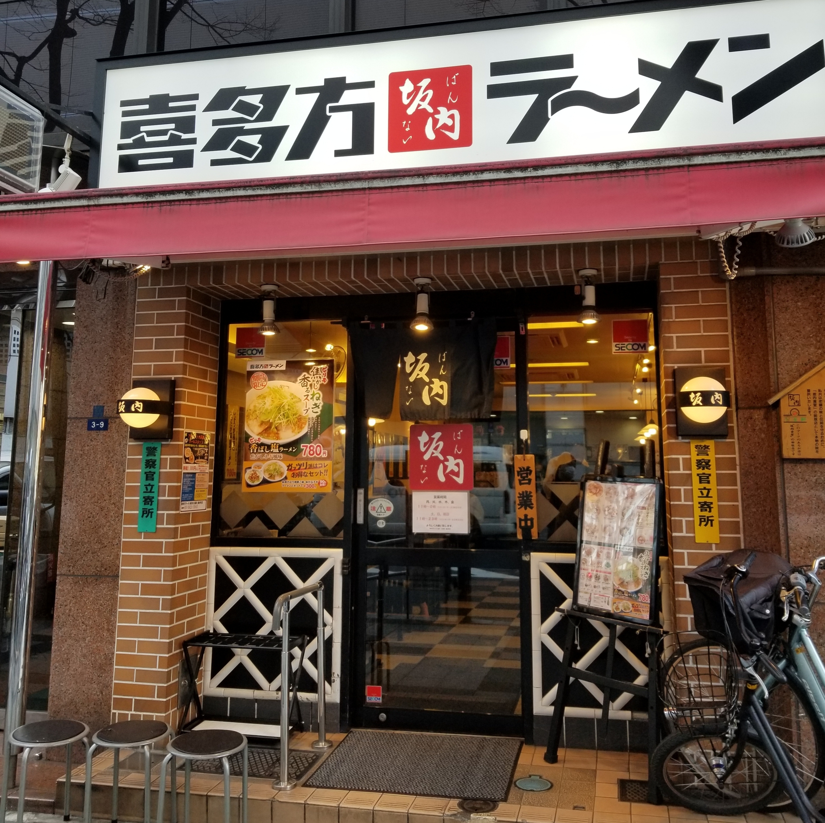 喜多方ラーメン