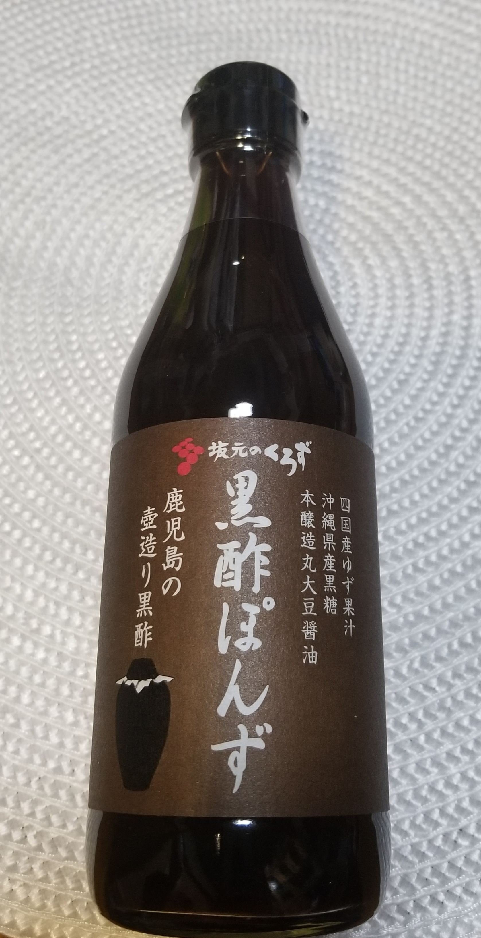 ポン酢