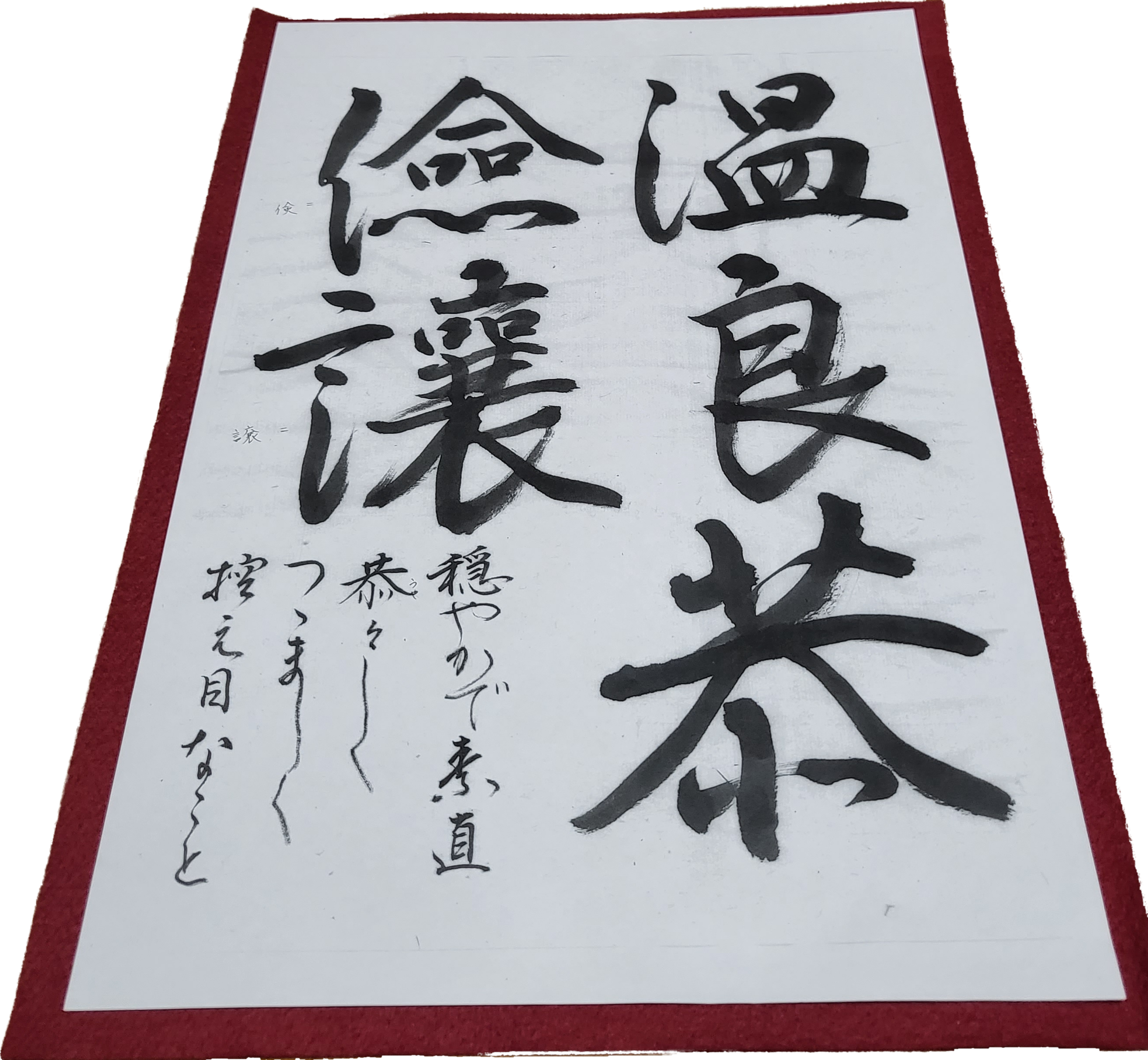 書道