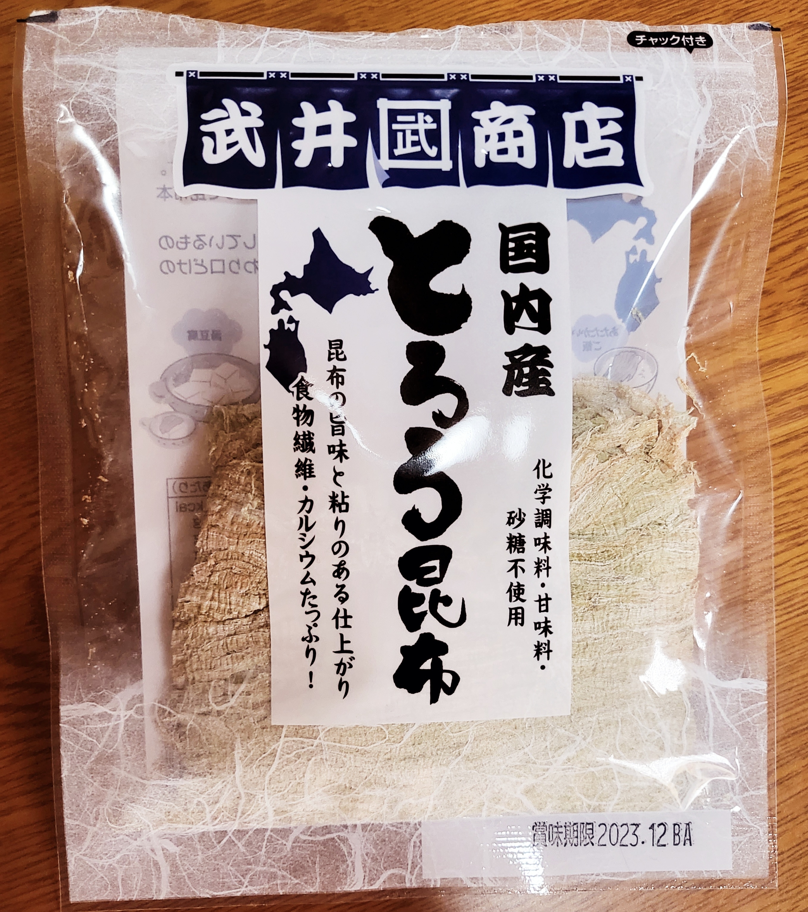 とろろ昆布