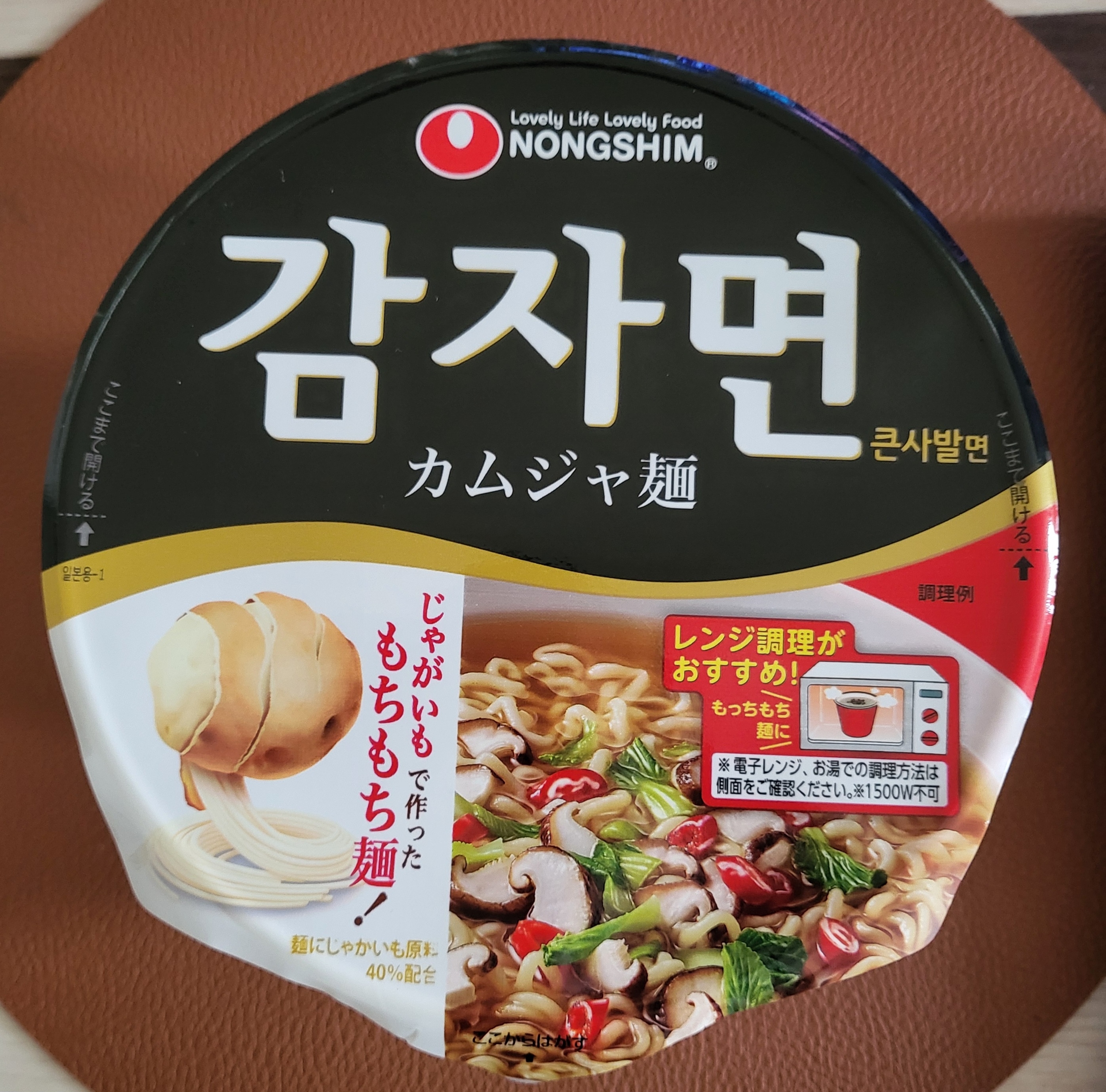 ラーメン