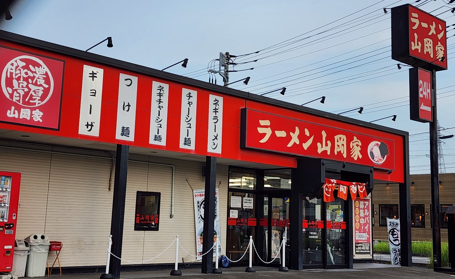 や