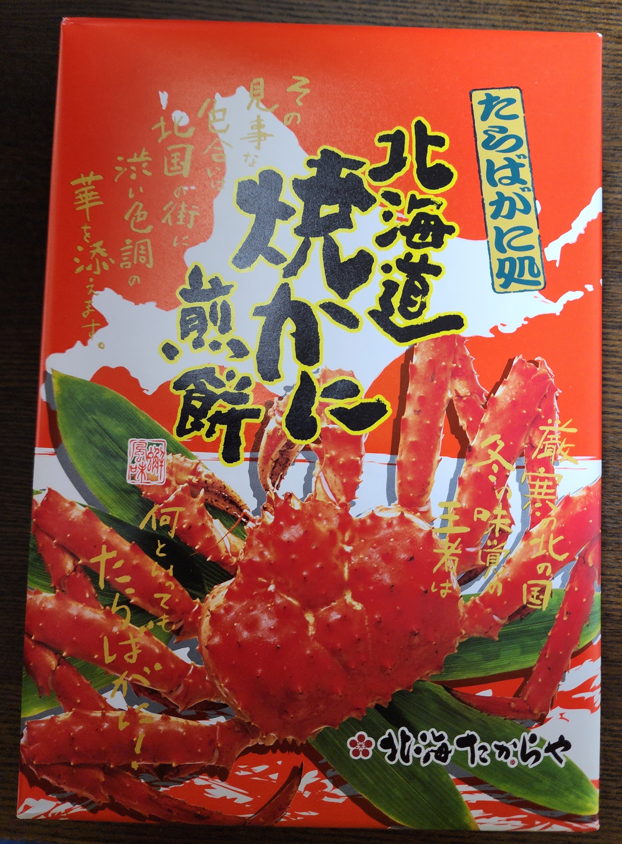 おみやげ