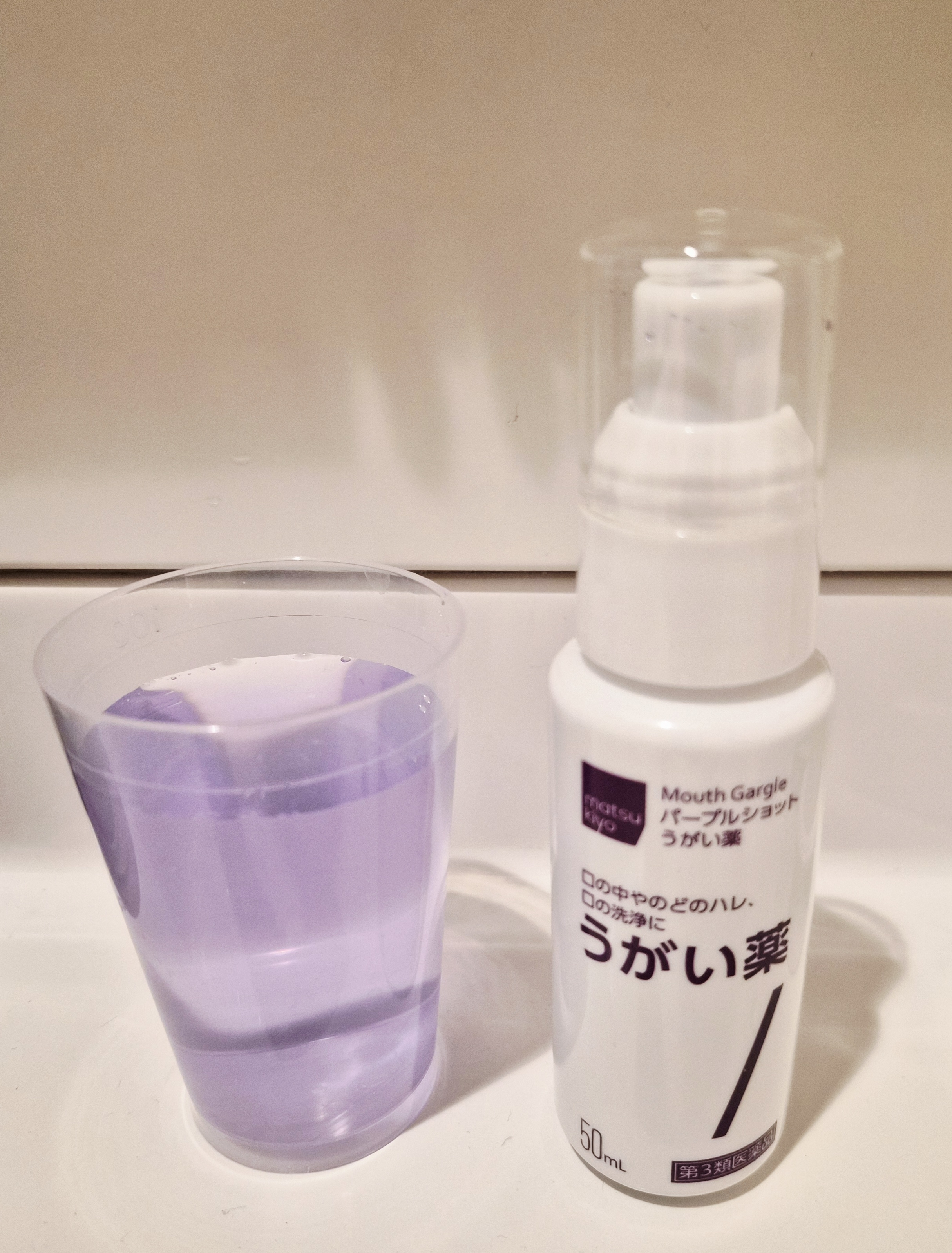 うがい薬