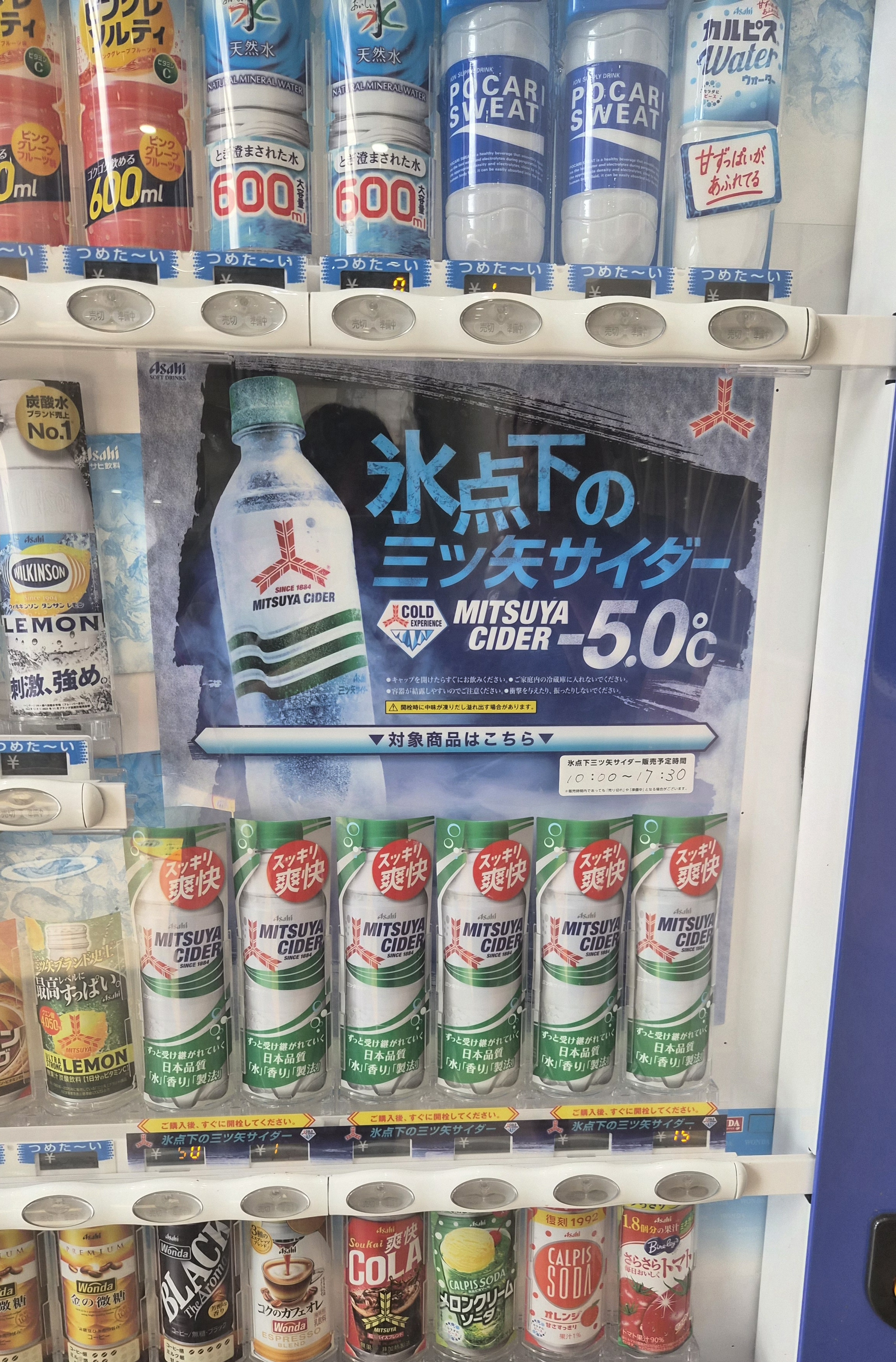 自販機