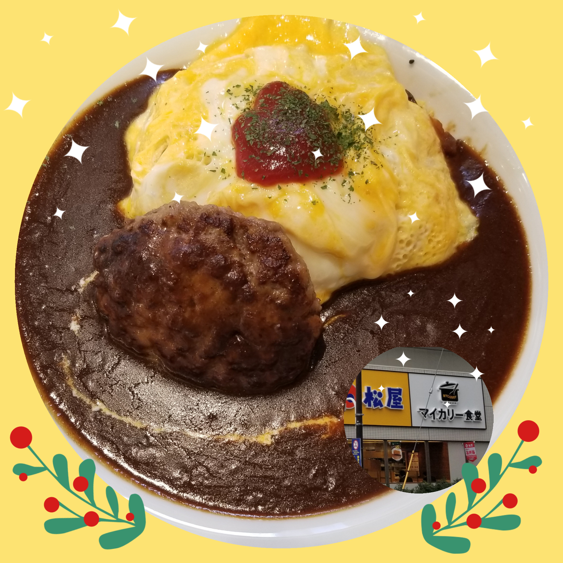 カレー