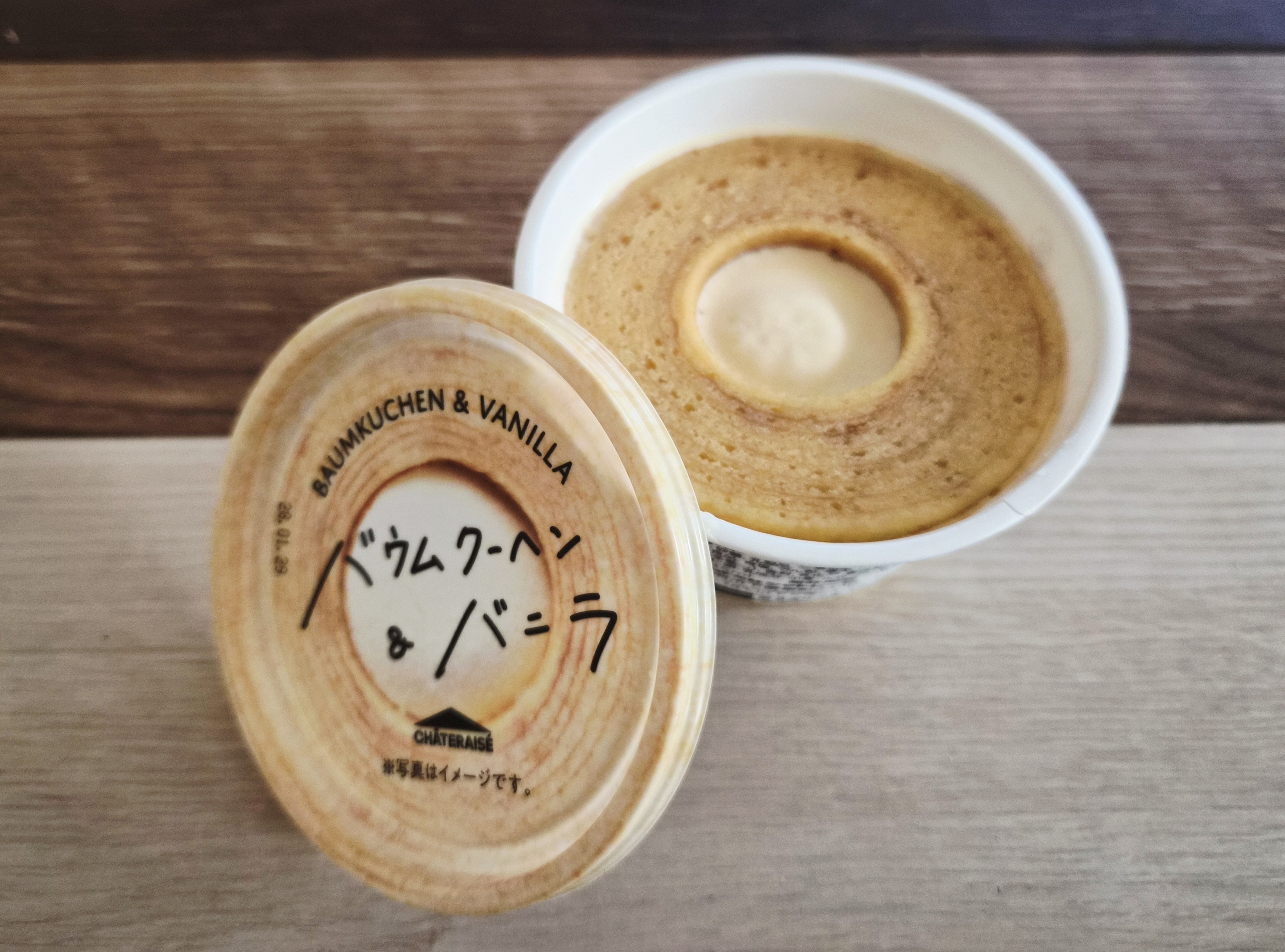 アイスクリーム