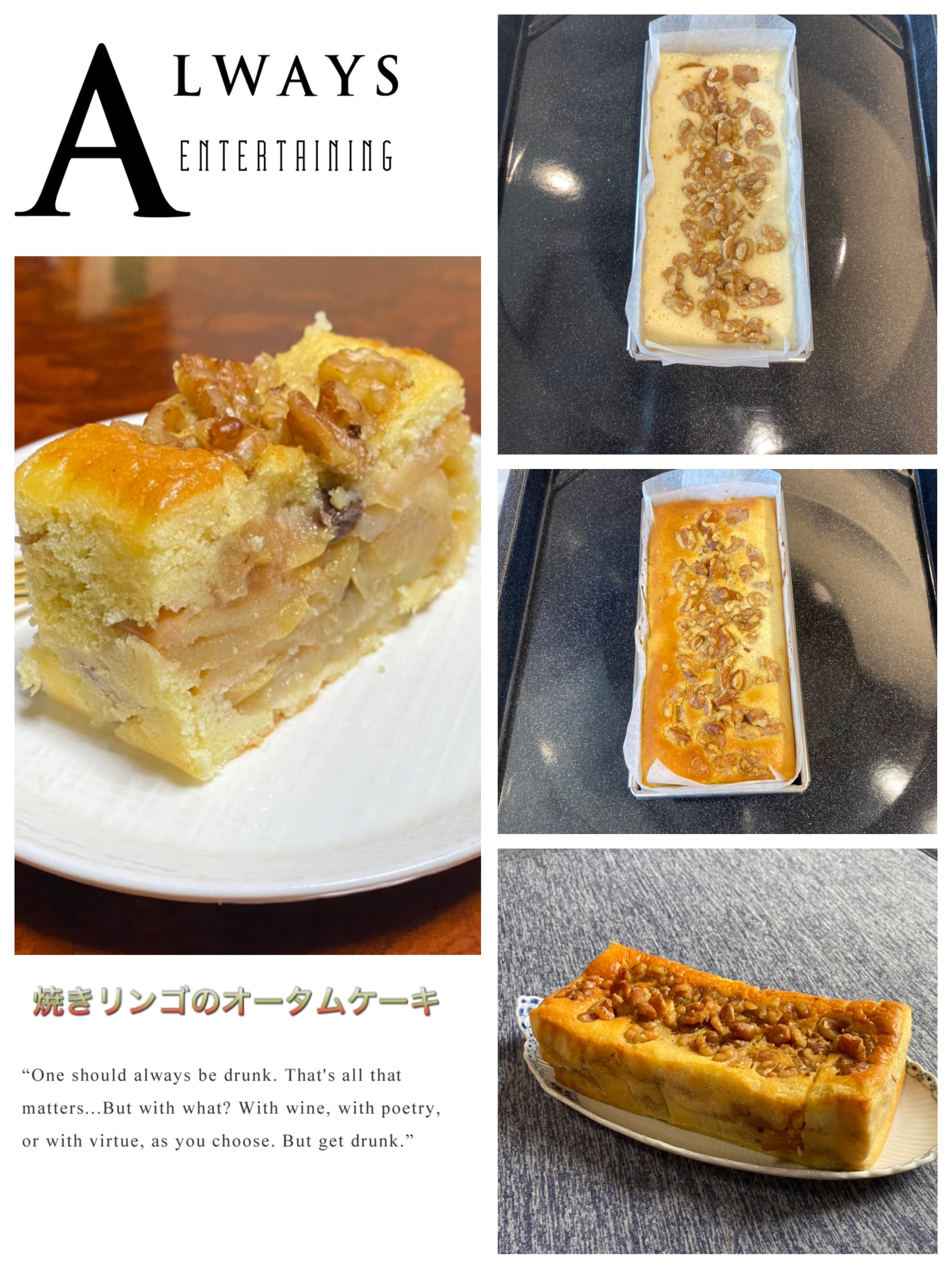 りんごケーキ