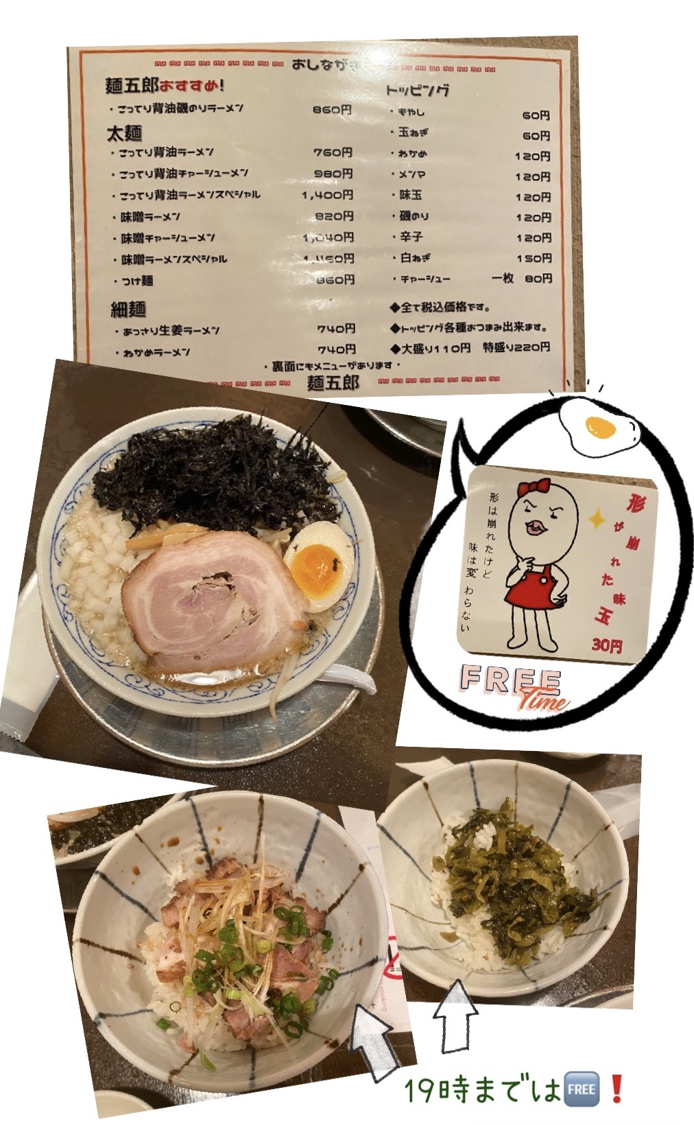 ラーメン