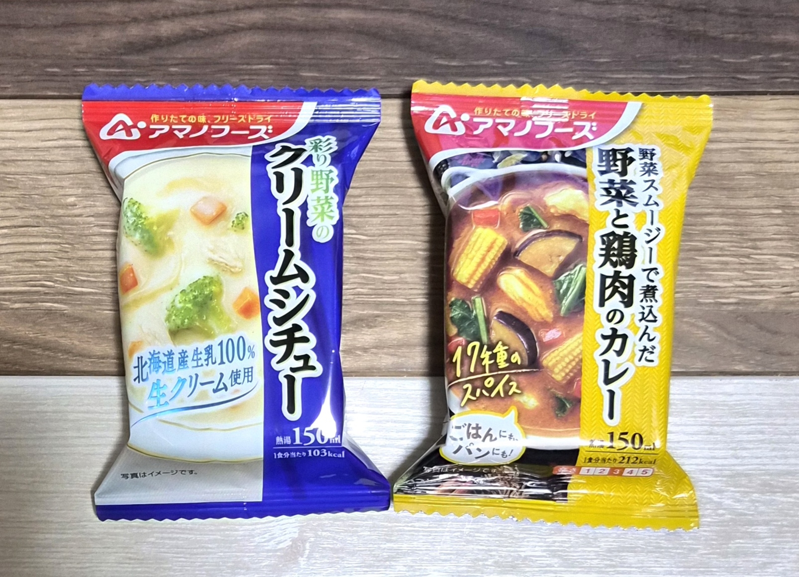 フリーズドライ