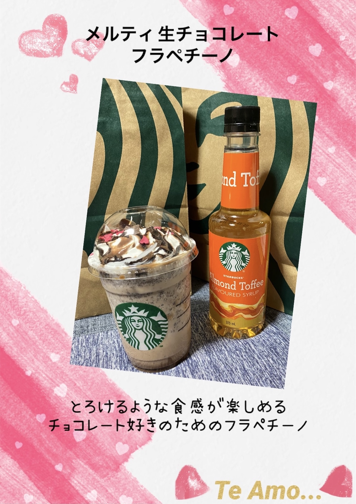 スタバ