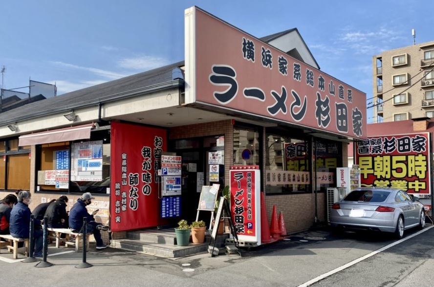 ラーメン