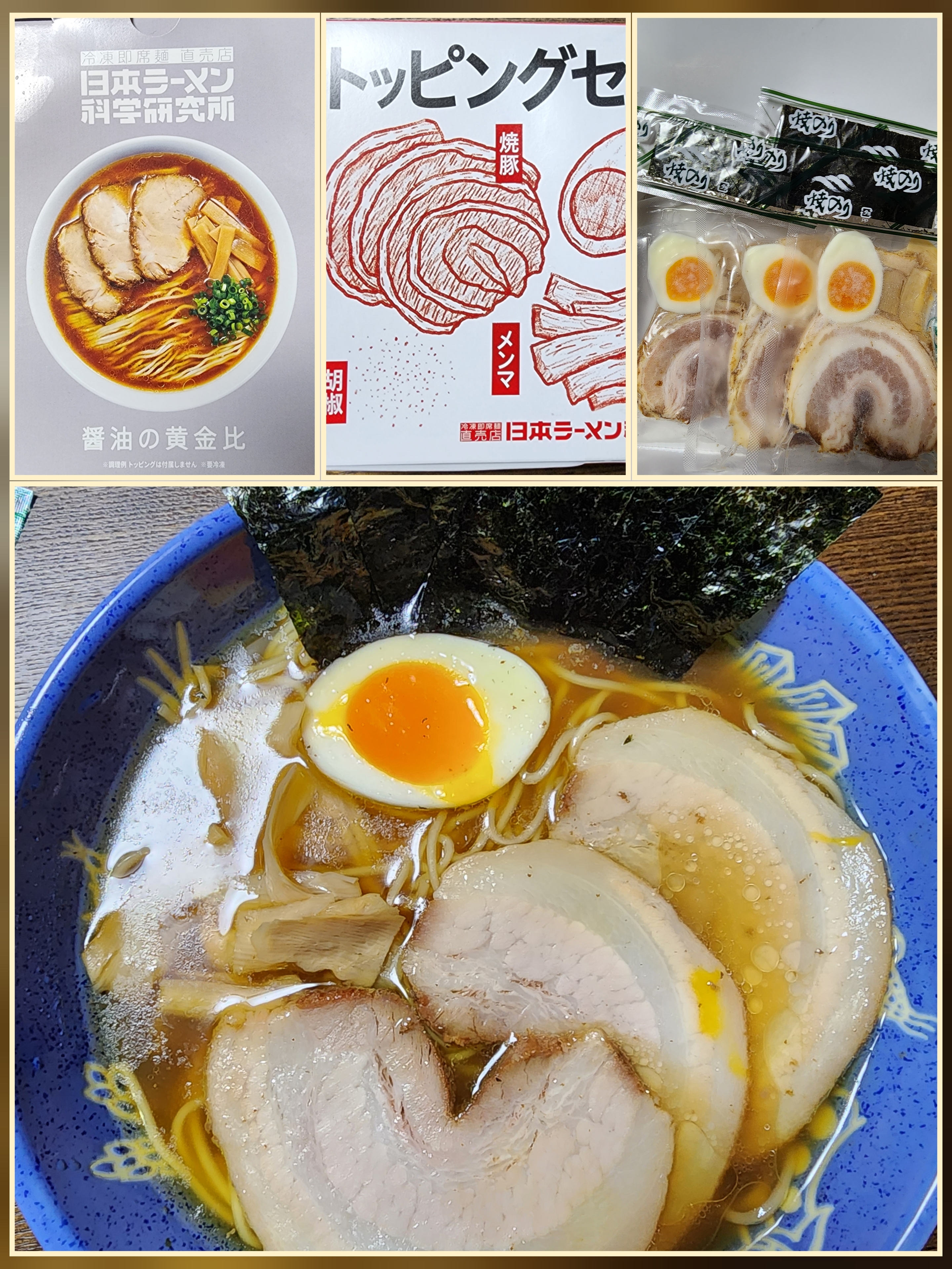 ラーメン