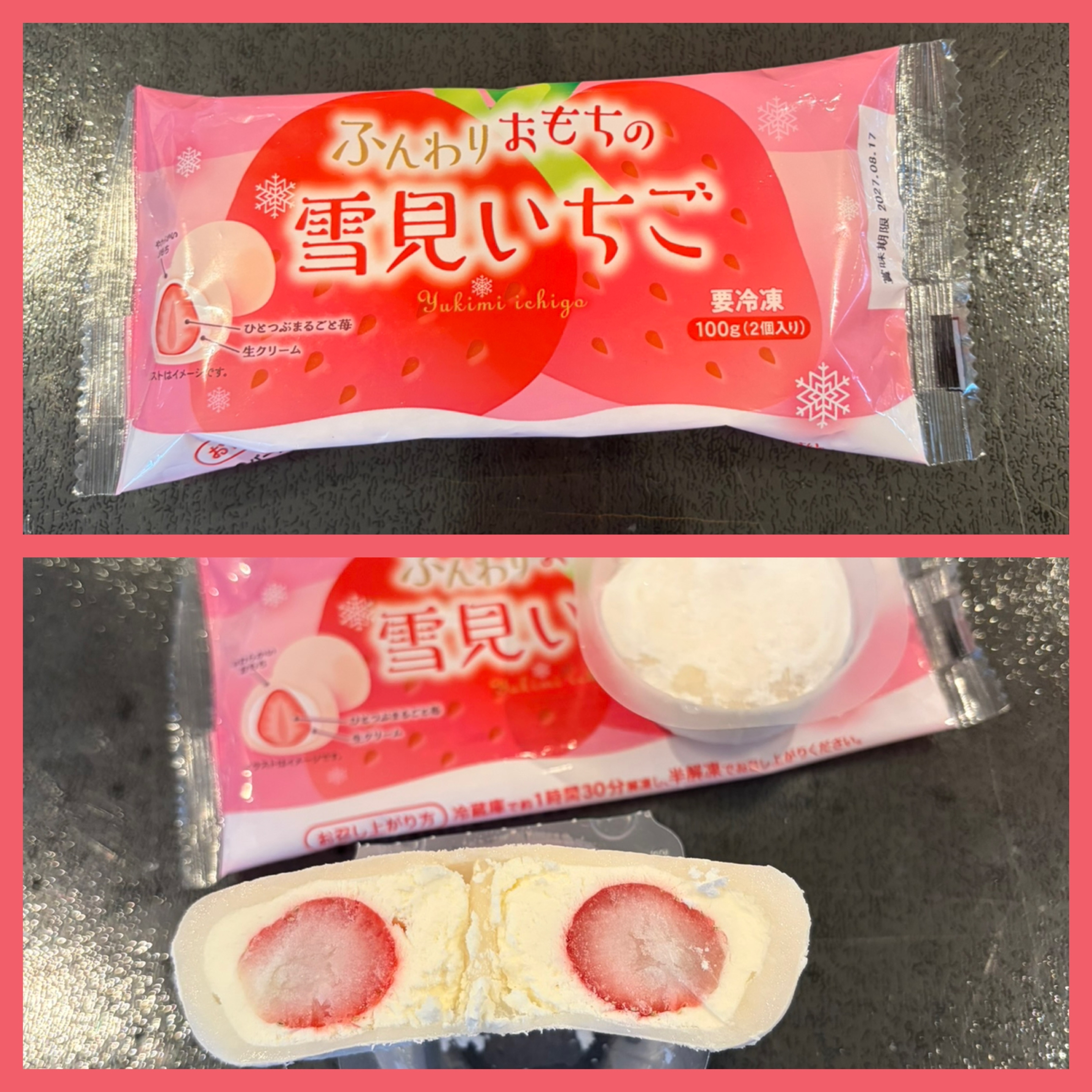 アイス