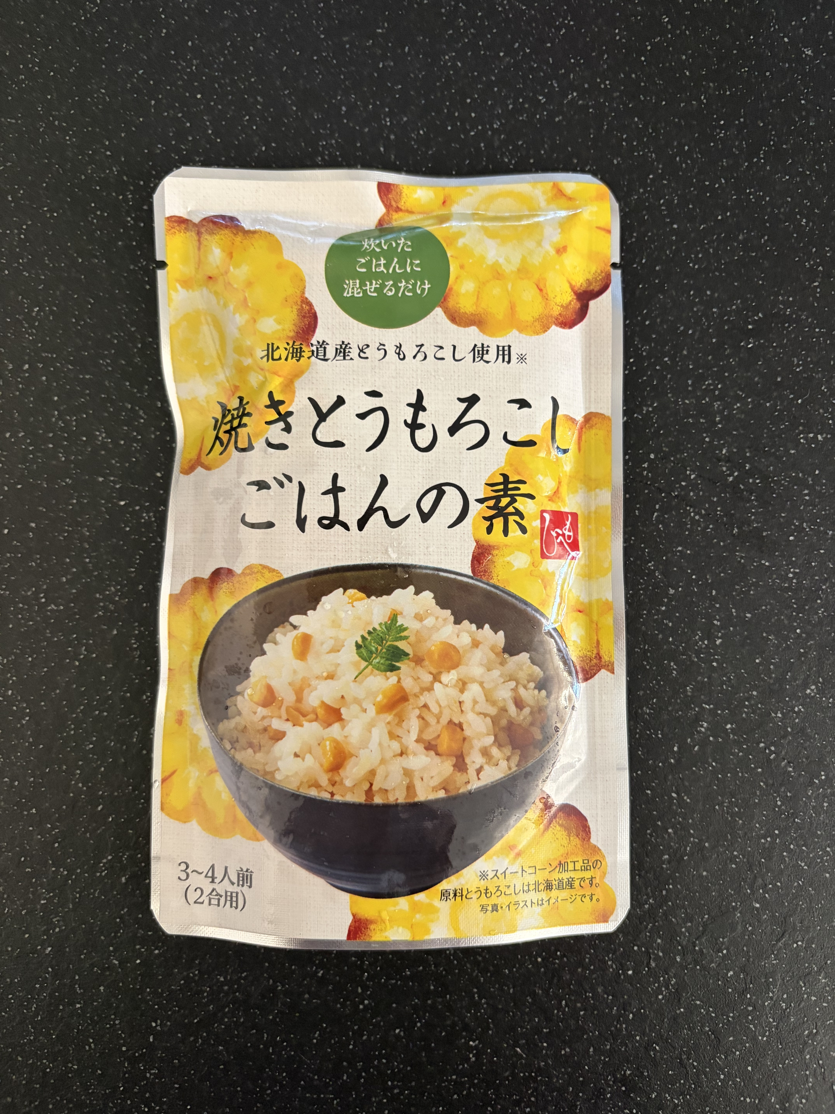 焼きとうもろこし