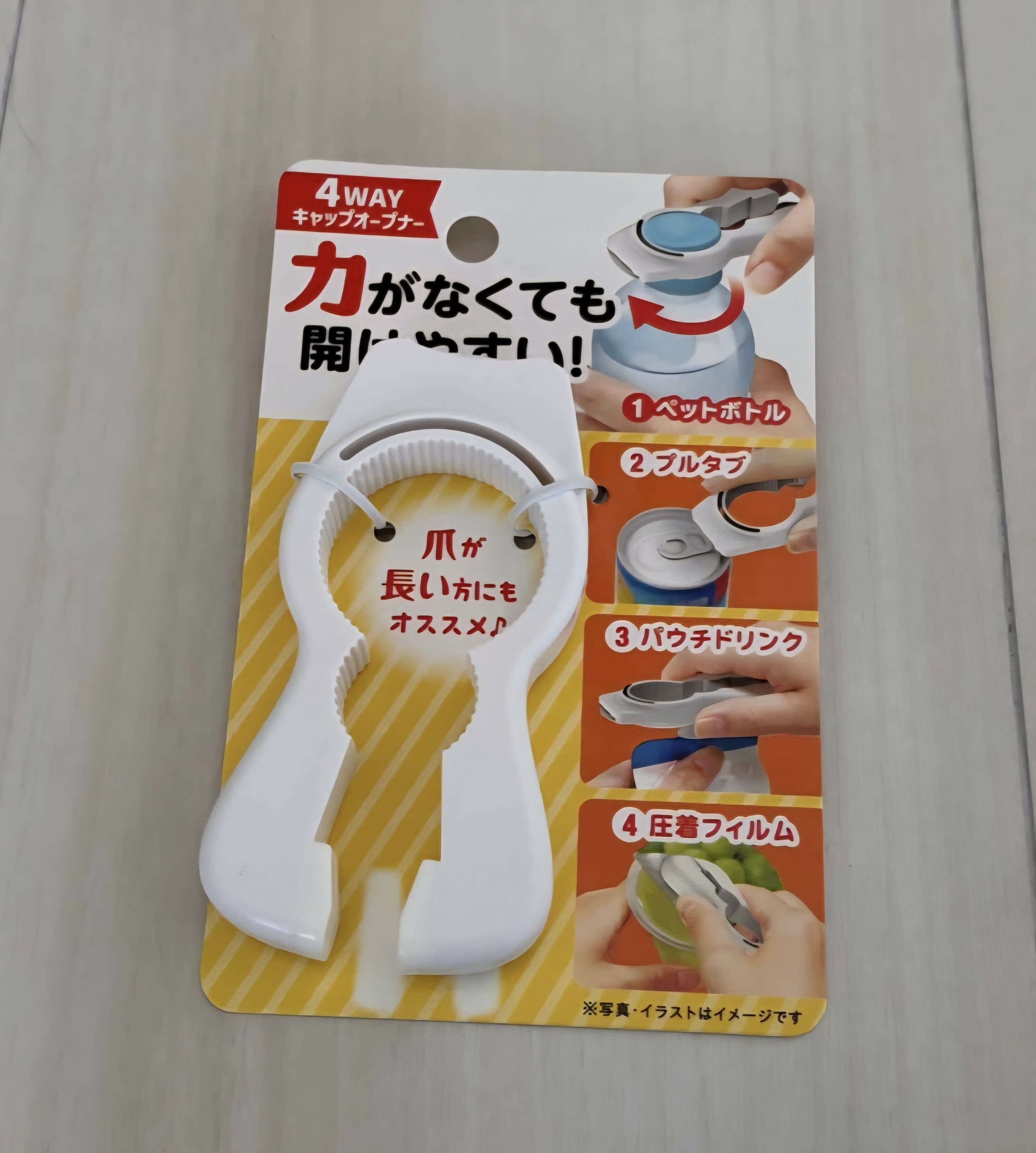 便利グッズ