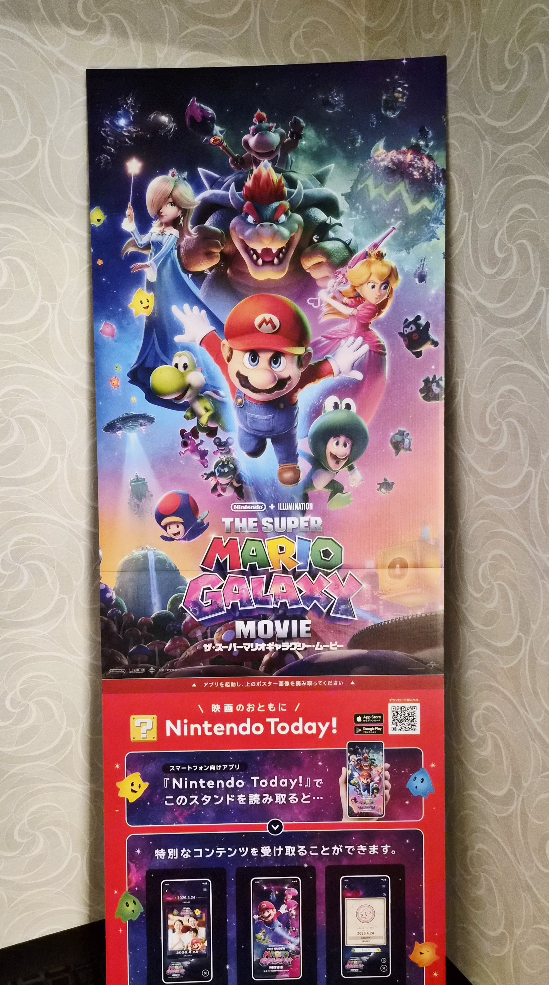 スーパーマリオ