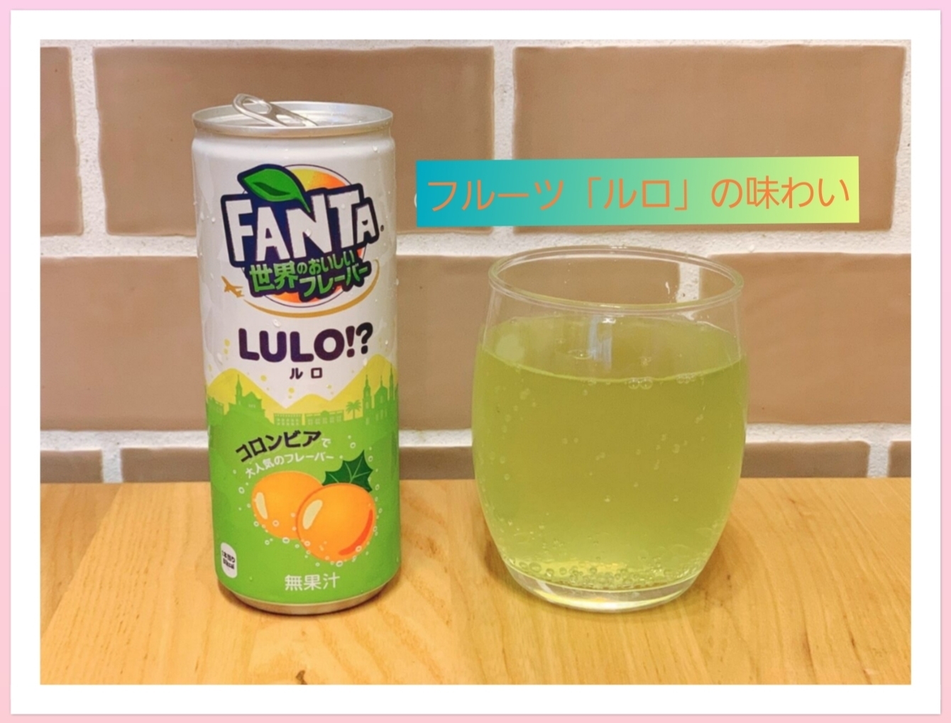 ファンタ
