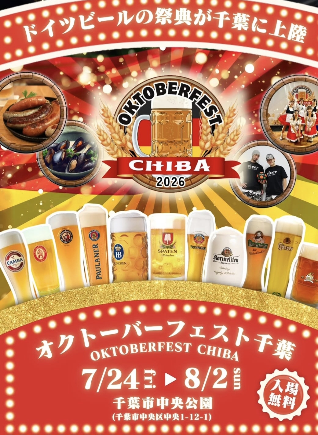 ドイツビール